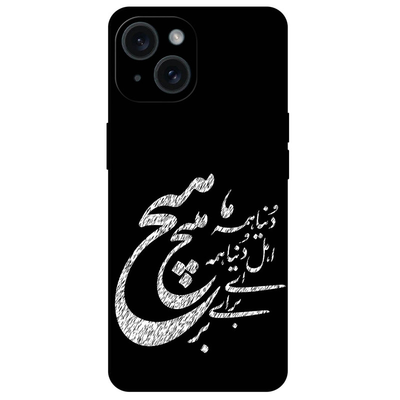 کاور مگافون طرح تایپوگرافی مدل 2390 مناسب برای گوشی موبایل اپل iPhone 15