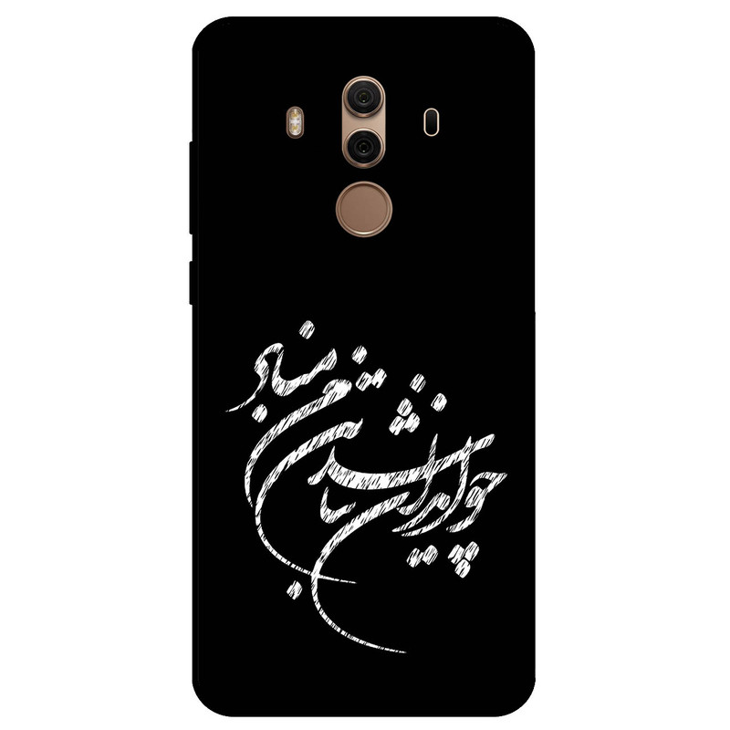کاور مگافون طرح تایپوگرافی مدل 2392 مناسب برای گوشی موبایل هوآوی Mate 10 Pro