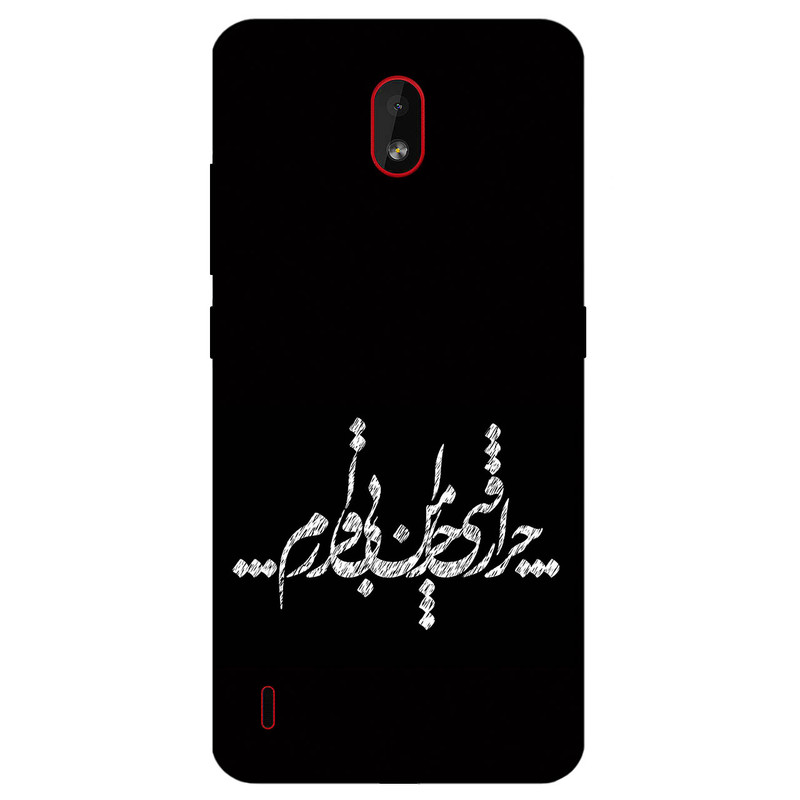 کاور مگافون طرح تایپوگرافی مدل 2387 مناسب برای گوشی موبایل نوکیا C1