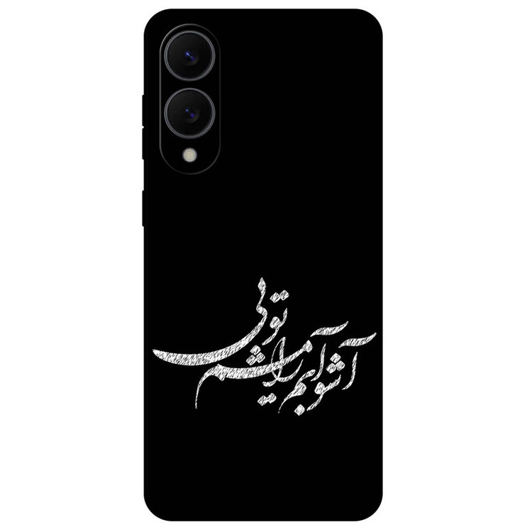 کاور مگافون طرح تایپوگرافی مدل 2391 مناسب برای گوشی موبایل سامسونگ Galaxy S25 Edge