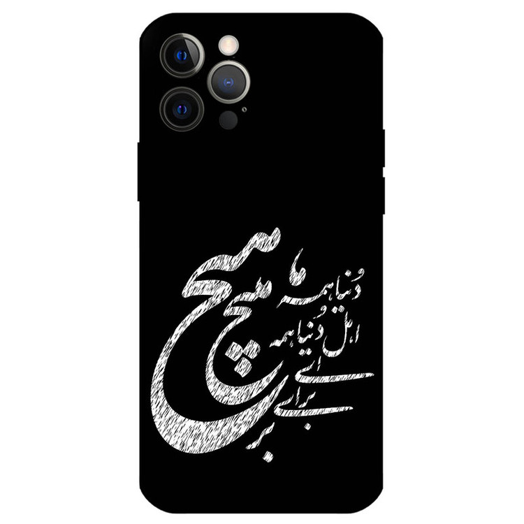 کاور مگافون طرح تایپوگرافی مدل 2390 مناسب برای گوشی موبایل اپل iPhone 12 Pro Max