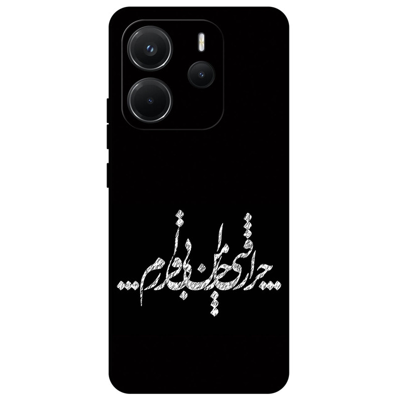 کاور مگافون طرح تایپوگرافی مدل 2387 مناسب برای گوشی موبایل شیائومی Redmi Note 14 4G