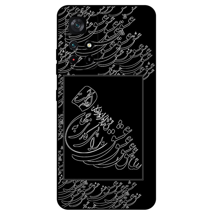 کاور مگافون طرح تایپوگرافی عشق مدل 1367 مناسب برای گوشی موبایل شیائومی Poco M4 Pro 5G