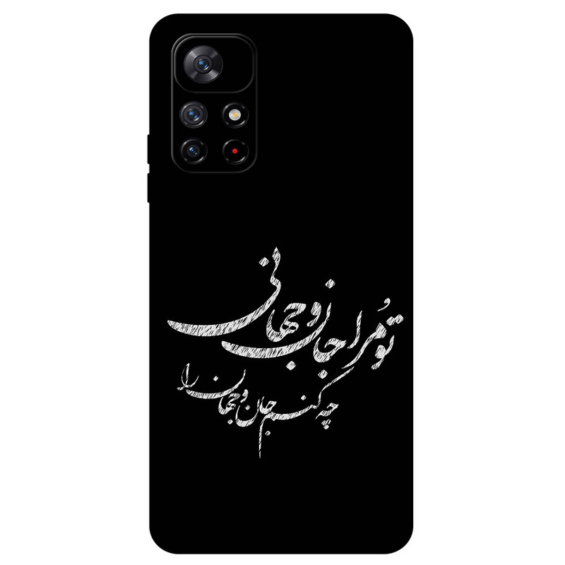 کاور مگافون طرح تایپوگرافی مدل 2388 مناسب برای گوشی موبایل شیائومی Redmi Note 11s 5G / 11T 5G