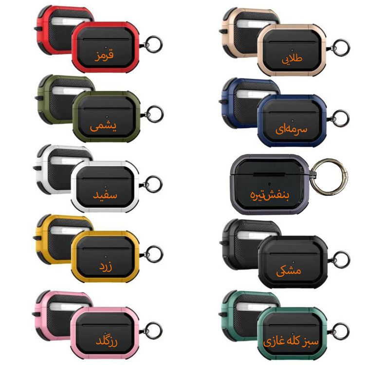 کاور مدل Eggshell مناسب برای کیس اپل ایرپاد پرو 2 / Airpod Pro 2