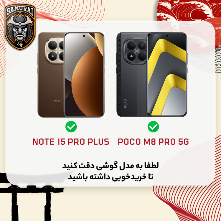 کاور سامورایی مدل Carbon Stand مناسب برای گوشی موبایل شیائومی Redmi Note 15 Pro Plus / Poco M8 Pro 5G