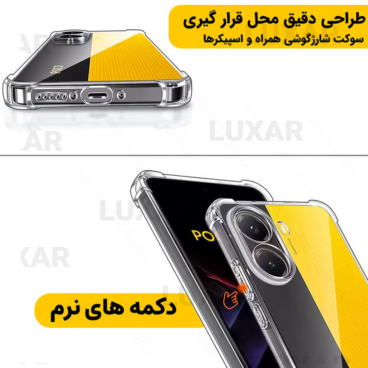 کاور لوکسار مدل pocox7pro -Unicom مناسب برای گوشی موبایل شیائومی Poco X7 Pro 5G / Turbo 4 5G