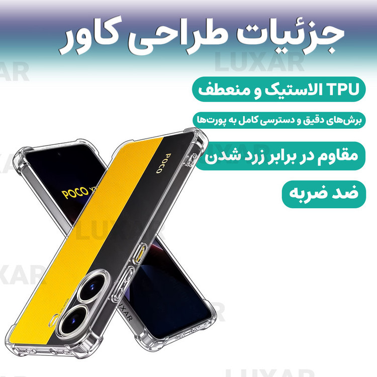 کاور لوکسار مدل pocox7pro -Unicom مناسب برای گوشی موبایل شیائومی Poco X7 Pro 5G / Turbo 4 5G