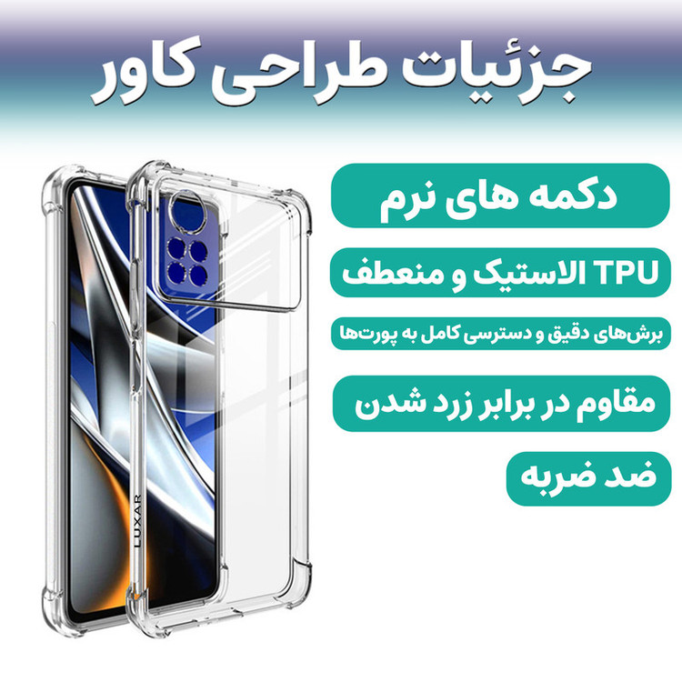 کاور لوکسار مدل pocox4pro _Unicom مناسب برای گوشی موبایل شیائومی Poco X4 Pro 5G