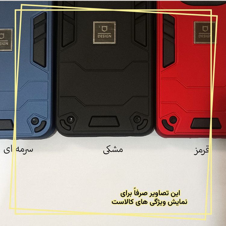 کاور قاب ایران مدل DES مناسب برای گوشی موبایل سامسونگ Galaxy A5 2017 / A520