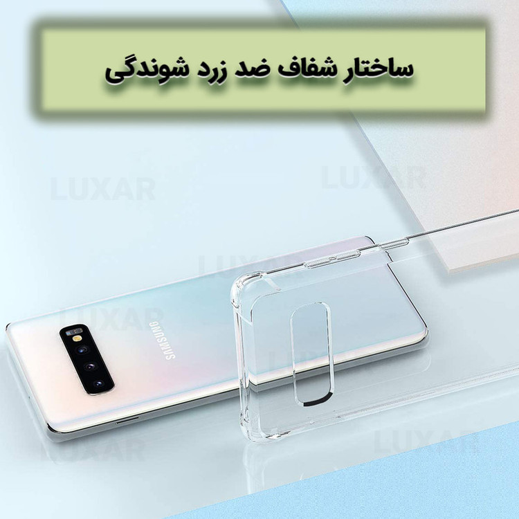 کاور لوکسار مدل s10 plus -Unicom مناسب برای گوشی موبایل سامسونگ Galaxy S10 Plus