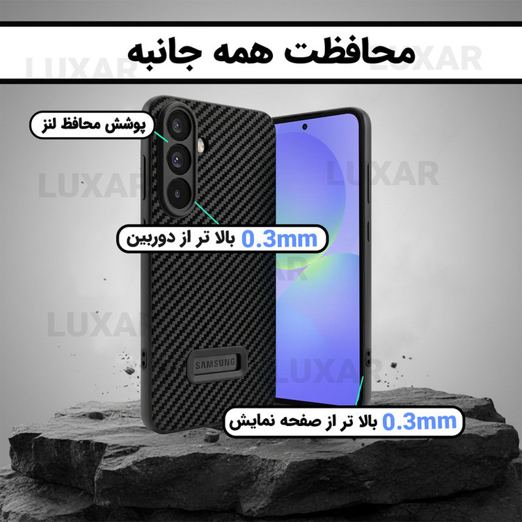 کاور لوکسار مدل A36 _Carbon Line مناسب برای گوشی موبایل سامسونگ Galaxy A36 / A36 5G