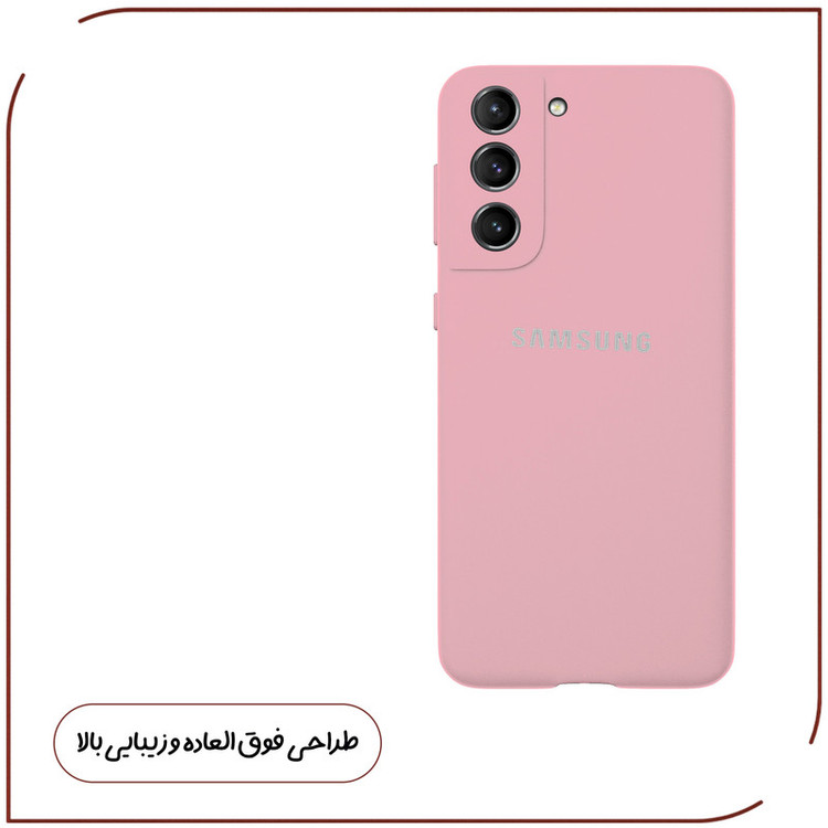کاور قاب تک مدل SILICONE2 مناسب برای گوشی موبایل سامسونگ Galaxy S22 5G