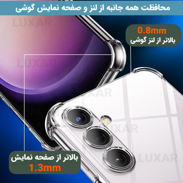 کاور لوکسار مدل s23fe _Unicom مناسب برای گوشی موبایل سامسونگ Galaxy S23 FE