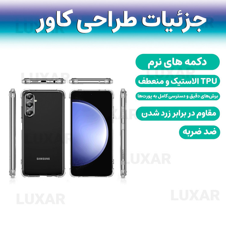 کاور لوکسار مدل s23fe _Unicom مناسب برای گوشی موبایل سامسونگ Galaxy S23 FE