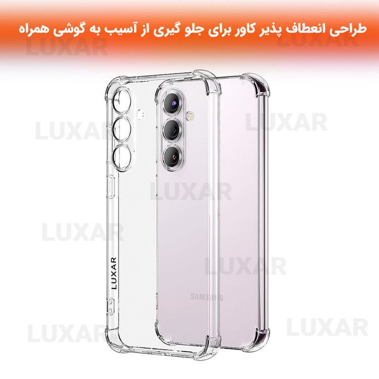 کاور لوکسار مدل s23fe _Unicom مناسب برای گوشی موبایل سامسونگ Galaxy S23 FE