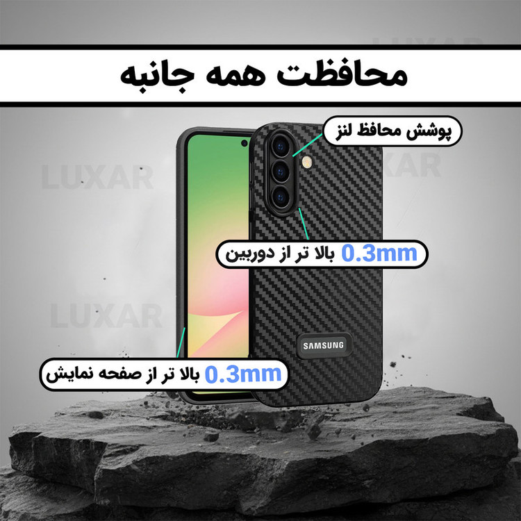 کاور لوکسار مدل A17 _Carbon Line مناسب برای گوشی موبایل سامسونگ Galaxy A17