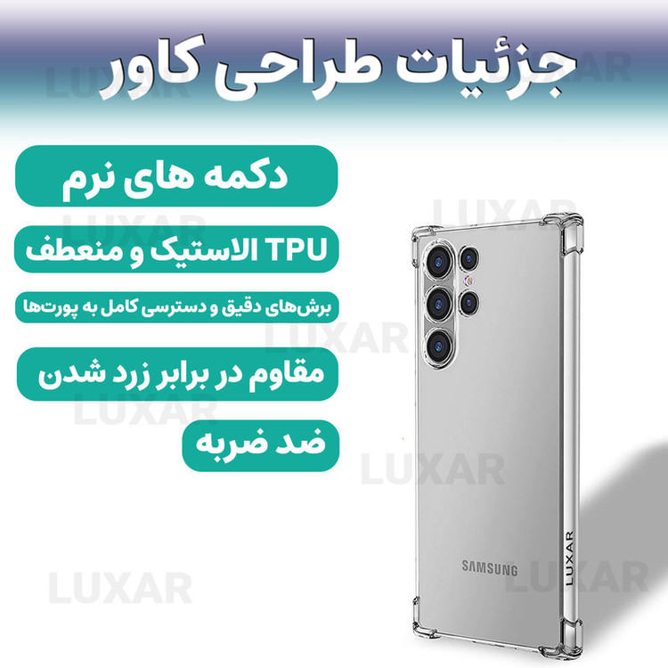 کاور لوکسار مدل S24Ultra _Unicom مناسب برای گوشی موبایل سامسونگ Galaxy S24 Ultra