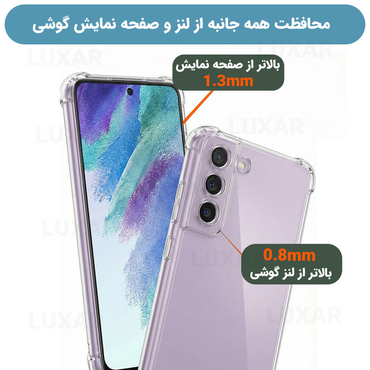 کاور لوکسار مدل s 21 fe -Unicom مناسب برای گوشی موبایل سامسونگ Galaxy S21 FE