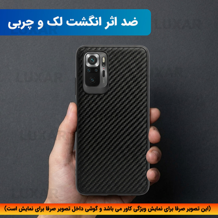 کاور لوکسار مدل note10s _Carbon Line مناسب برای گوشی موبایل شیائومی Poco M5S / Redmi Note 10S / Note 10 4G
