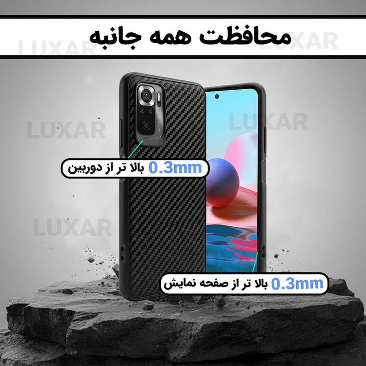 کاور لوکسار مدل note10s _Carbon Line مناسب برای گوشی موبایل شیائومی Poco M5S / Redmi Note 10S / Note 10 4G