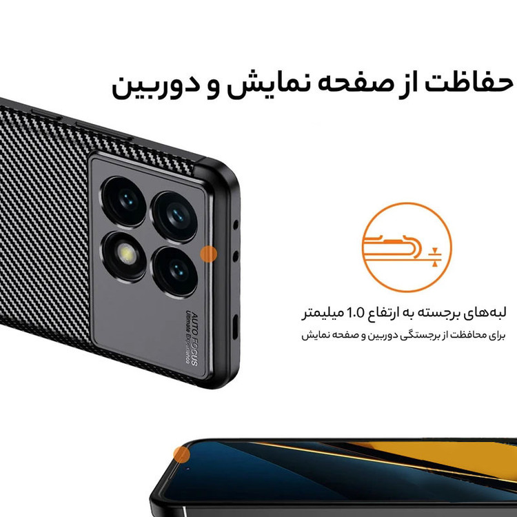 کاور بادی قاب مدل CARBON_Mi14T مناسب برای گوشی موبایل شیائومی 14T