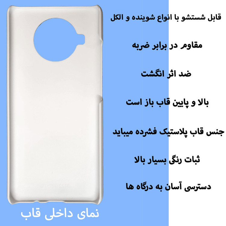 کاور قاب گارد گوشی طرح منظره کد Dimo-188 مناسب برای گوشی موبایل شیائومی Mi 10t lite