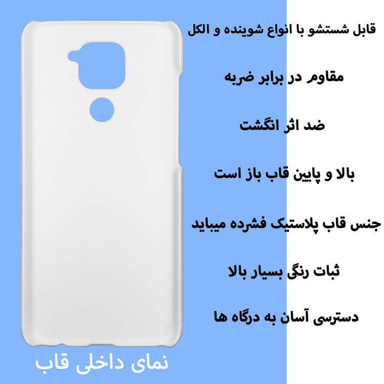 کاور قاب گارد گوشی طرح پاپیون کد Dimo-925 مناسب برای گوشی موبایل شیائومی Redmi Note 9