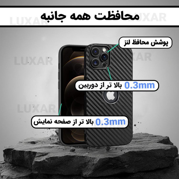 کاور لوکسار مدل 12pro _Carbon Line مناسب برای گوشی موبایل اپل iPhone 12 Pro