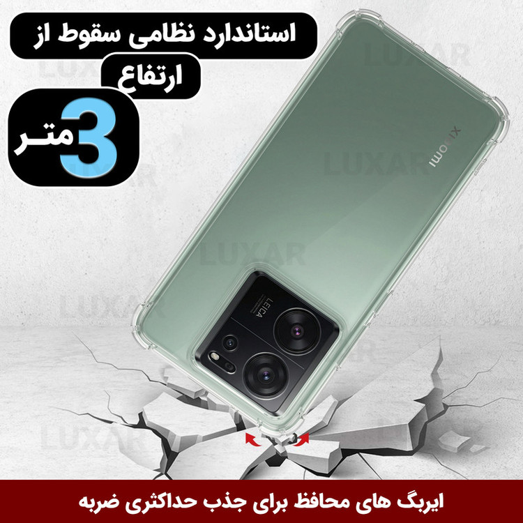 کاور لوکسار مدل 13tpro -Unicom مناسب برای گوشی موبایل شیائومی 13T Pro / 13T
