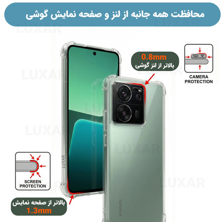 کاور لوکسار مدل 13tpro -Unicom مناسب برای گوشی موبایل شیائومی 13T Pro / 13T