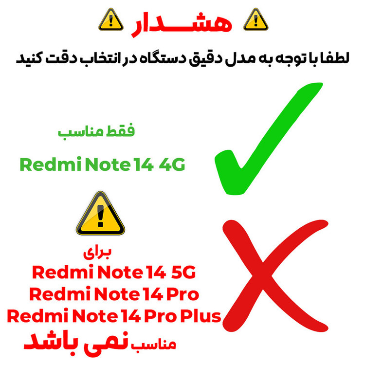 کاور بادیگارد مدل Hammer مناسب برای گوشی موبایل شیائومی Redmi Note 14 4G