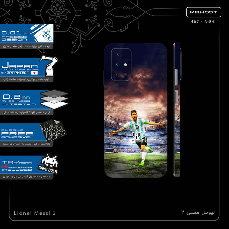 برچسب پوششی ماهوت مدل Lionel Messi 2-FullSkin مناسب برای گوشی موبایل شیائومی Redmi 10 Prime