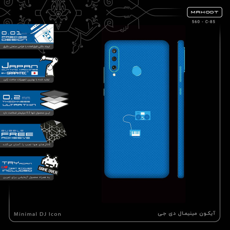 برچسب پوششی ماهوت مدل Minimal DJ Icon-FullSkin مناسب برای گوشی موبایل هوآوی P30 Lite (48 MP Camera)