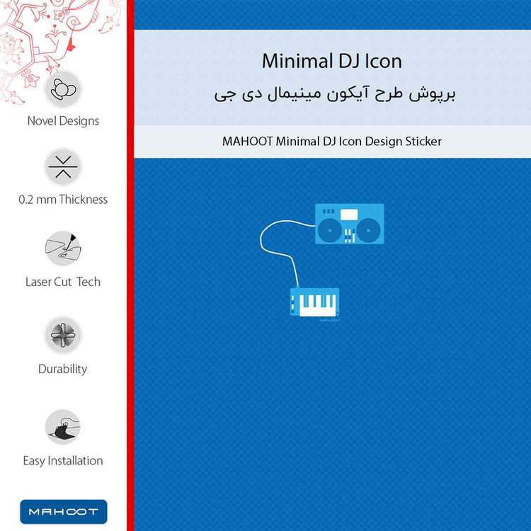 برچسب پوششی ماهوت مدل Minimal DJ Icon-FullSkin مناسب برای گوشی موبایل هوآوی P30 Lite (48 MP Camera)