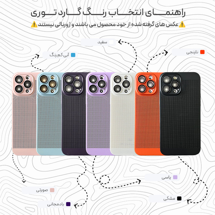 کاور مونت کیس مدل توری مناسب برای گوشی موبایل اپل iPhone XS MAX