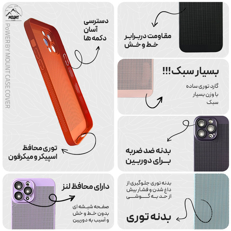 کاور مونت کیس مدل توری مناسب برای گوشی موبایل اپل iPhone XS MAX
