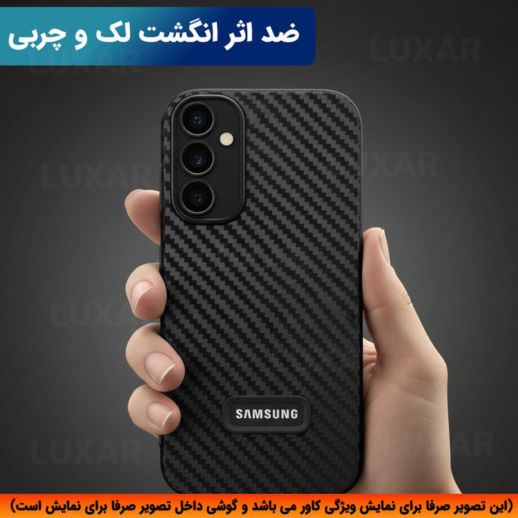 کاور لوکسار مدل A06 _Carbon Line مناسب برای گوشی موبایل سامسونگ Galaxy A06