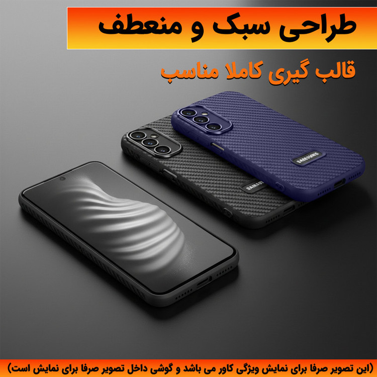 کاور لوکسار مدل A06 _Carbon Line مناسب برای گوشی موبایل سامسونگ Galaxy A06