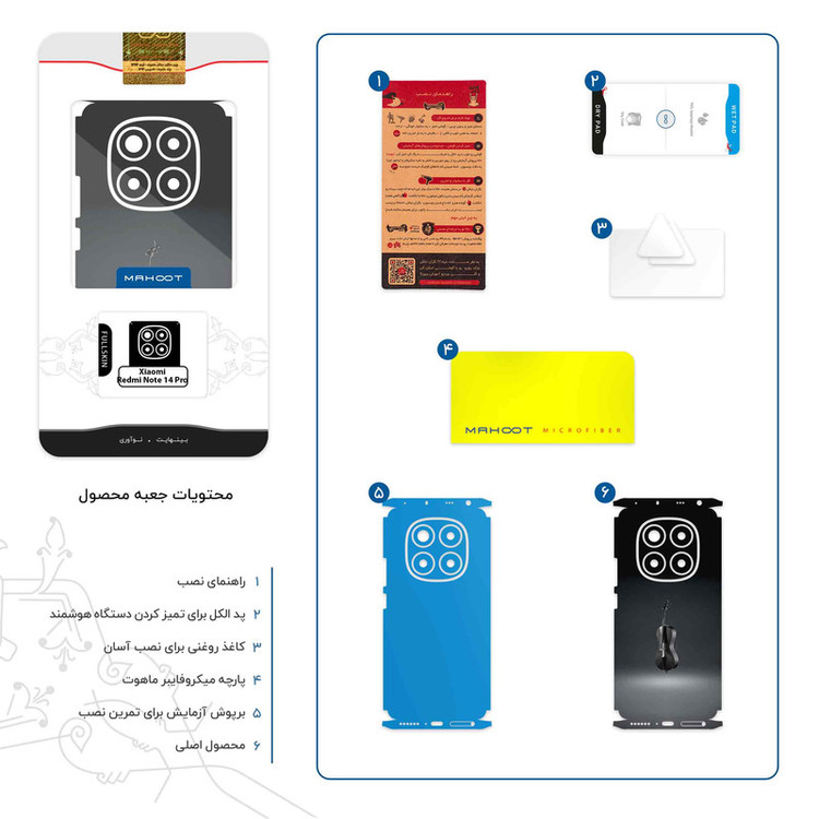 برچسب پوششی ماهوت مدل Cello-FullSkin مناسب برای گوشی موبایل شیائومی Redmi Note 14 Pro 4G