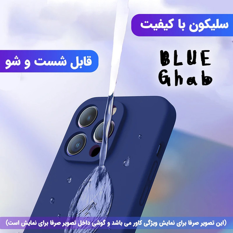 کاور بلو قاب مدل سیلیکونی پاک کنی کد 07 مناسب برای گوشی موبایل اپل iPhone 11 Pro Max