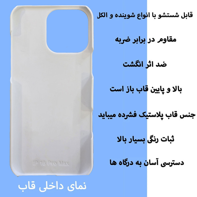 کاور قاب گارد گوشی طرح stitch کد Dimo-273 مناسب برای گوشی موبایل اپل IPHONE 16 PRO MAX