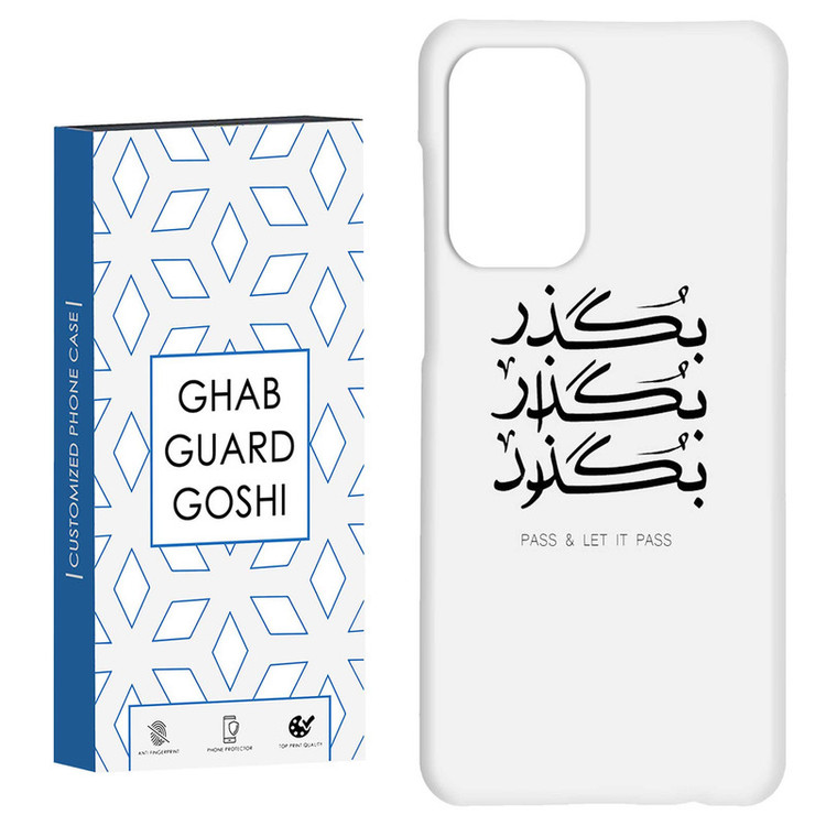 کاور قاب گارد گوشی طرح بگذار کد Dimo-151 مناسب برای گوشی موبایل سامسونگ Galaxy A52 / a52s