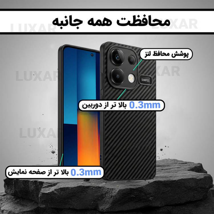 کاور لوکسار مدل pocom6pro _Carbon Line مناسب برای گوشی موبایل شیائومی Poco M6 Pro 4G