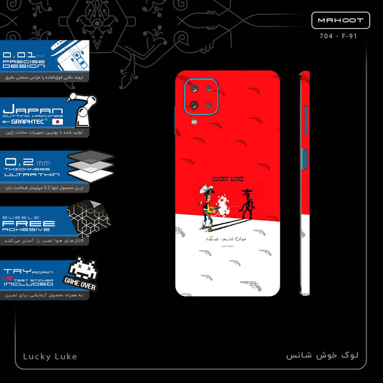 برچسب پوششی ماهوت مدل Lucky Luke-FullSkin مناسب برای گوشی موبایل سامسونگ Galaxy A12