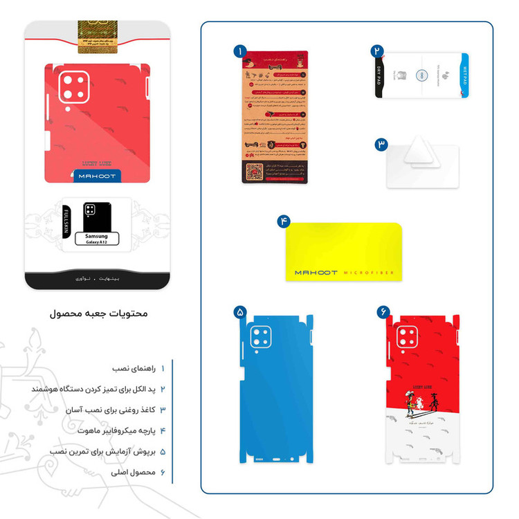 برچسب پوششی ماهوت مدل Lucky Luke-FullSkin مناسب برای گوشی موبایل سامسونگ Galaxy A12