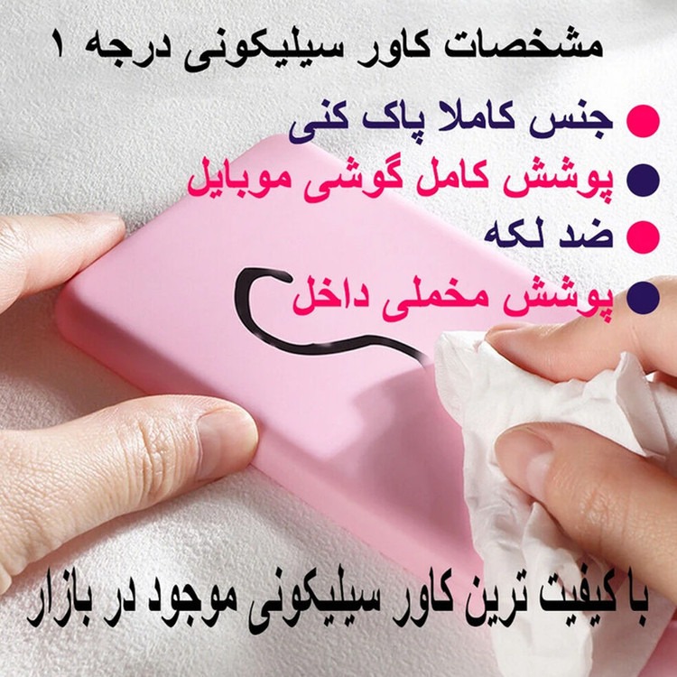 کاور قاب ناب مدل سیلیکونی مناسب برای گوشی موبایل اپل IPhone 17 Pro