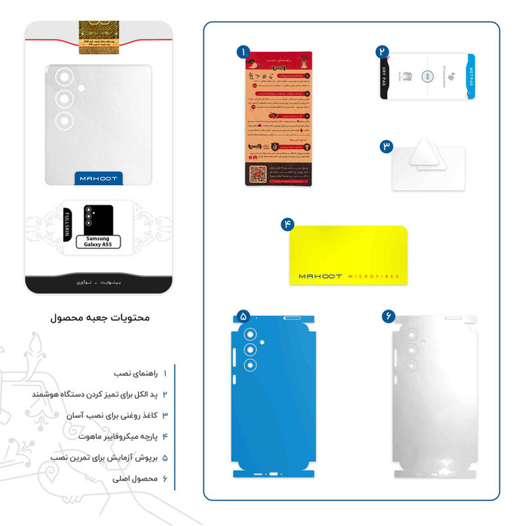 برچسب پوششی ماهوت مدل Metallic-White-FullSkin مناسب برای گوشی موبایل سامسونگ Galaxy A55
