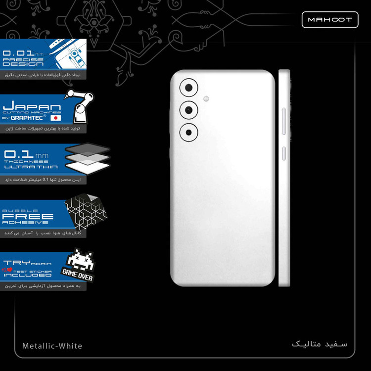 برچسب پوششی ماهوت مدل Metallic-White-FullSkin مناسب برای گوشی موبایل سامسونگ Galaxy A55