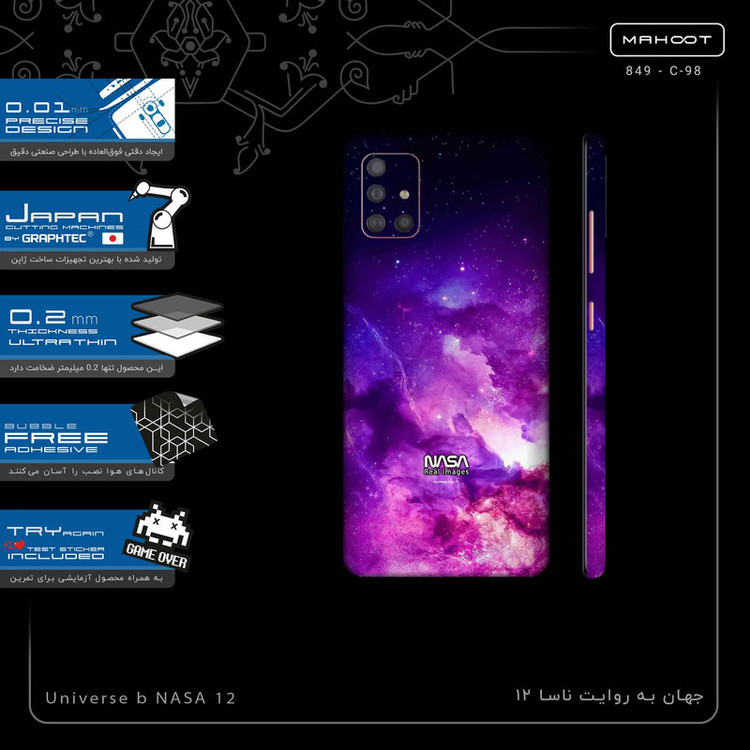 برچسب پوششی ماهوت مدل Universe b NASA 12-FullSkin مناسب برای گوشی موبایل سامسونگ Galaxy A51